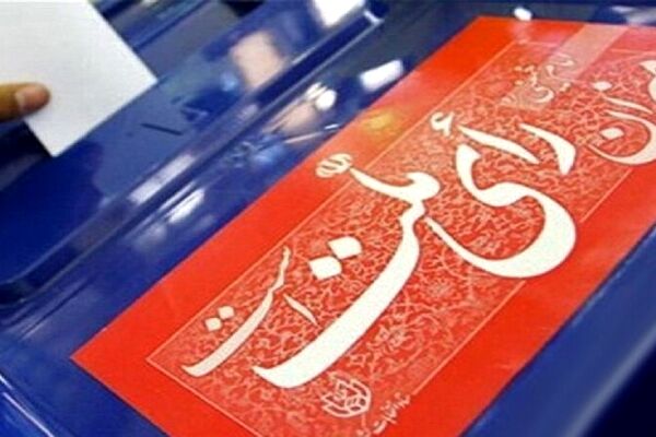 چه کسانی می توانند در انتخابات ریاست جمهوری کاندیدا شوند؟/ اینفوگرافی