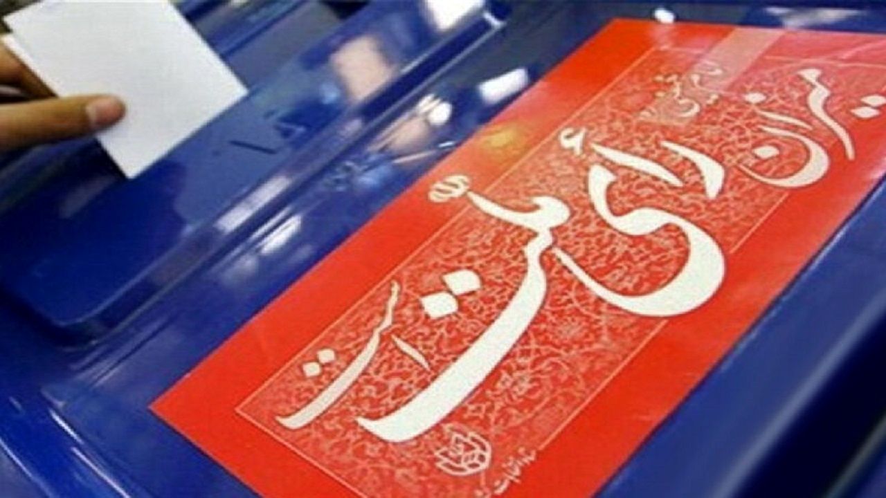 چه کسانی می توانند در انتخابات ریاست جمهوری کاندیدا شوند؟/ اینفوگرافی