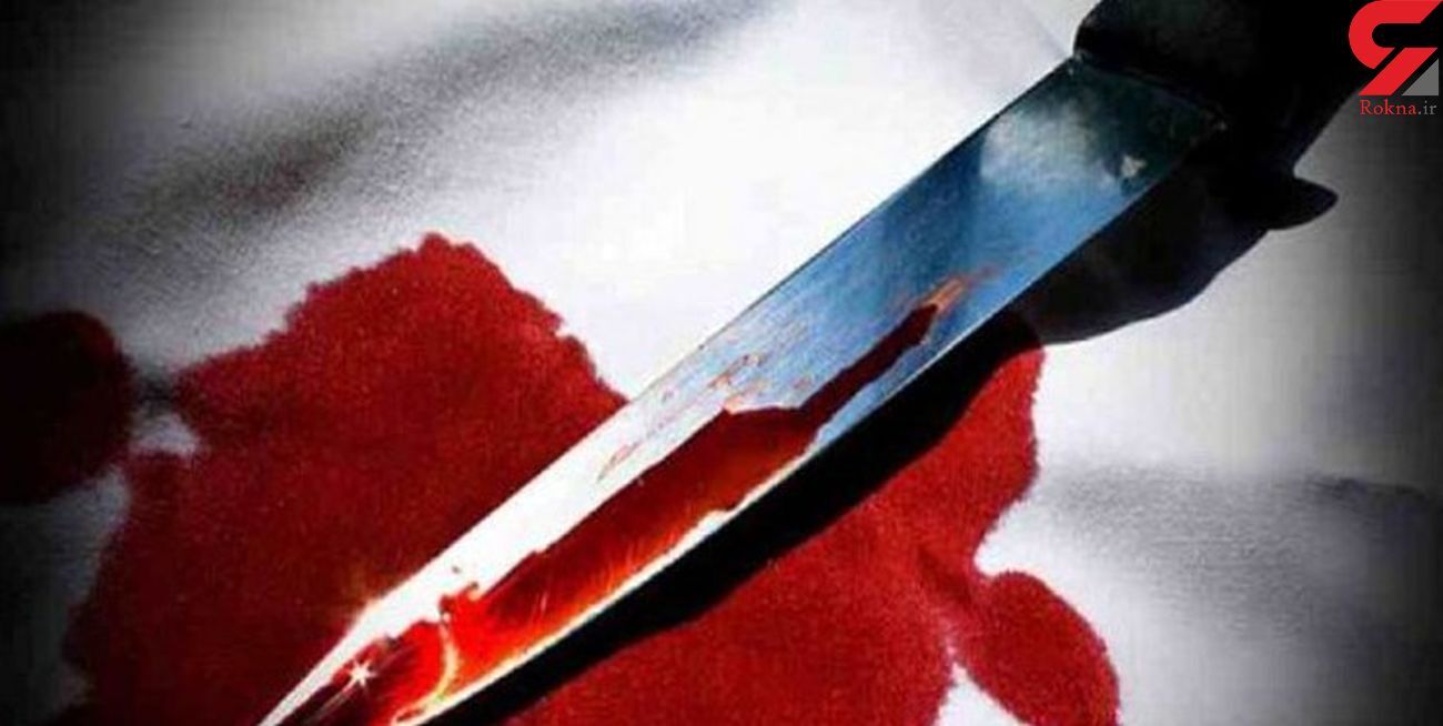 سلاخی زن 72 ساله به دست مرد آشنا