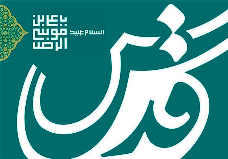 «مدیر عامل موسسه فرهنگی قدس» منصوب شد