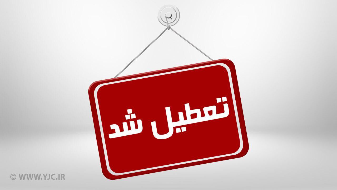 تعطیلی 42 درصدی مهدکودک‌های خراسان رضوی