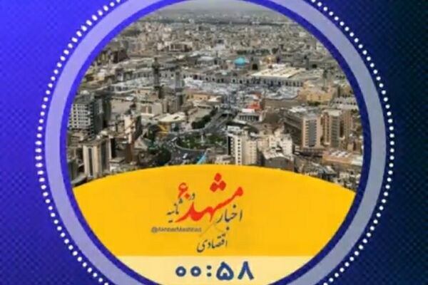 صوت| از نشانه‌های کاهش قیمت خودرو در روزهای آتی تا افزایش قیمت برنج
