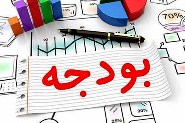 58.7 درصد از بودجه خراسان رضوی تخصیص یافت