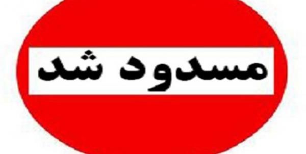 بارش برف و باران 3 جاده خراسان رضوی را مسدود کرد