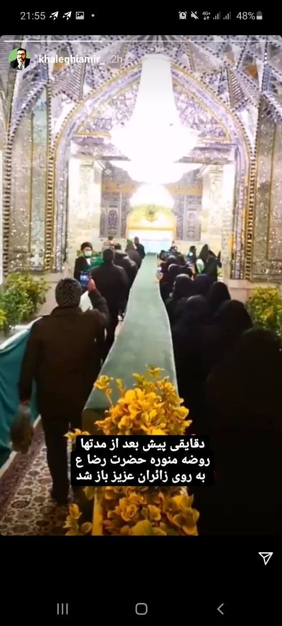 مسیر رسیدن به روضه منوره رضوی بازگشایی شد