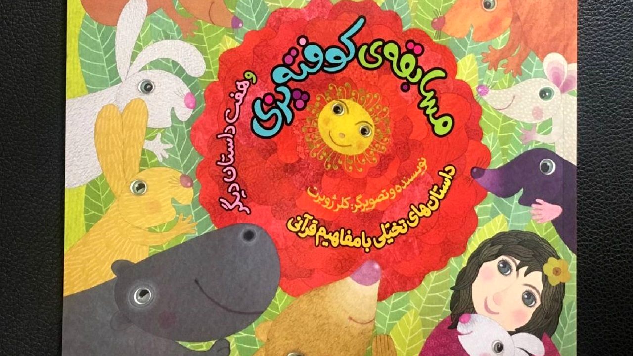 ادامه مسابقه کوفته پزی در مشهد برای کودکان