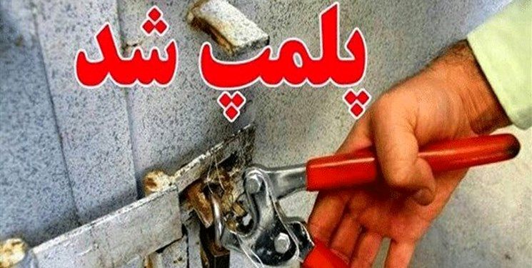 پلمب بیش از 4 هزار واحد صنفی و عمومی متخلف در مشهد