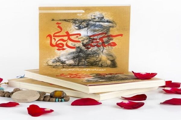 برگزاری پویش مسابقه بزرگ «راز سلیمانی» در مشهد
