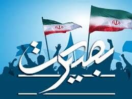مراسم بزرگداشت هفته بصیرت در مشهد برگزار شد