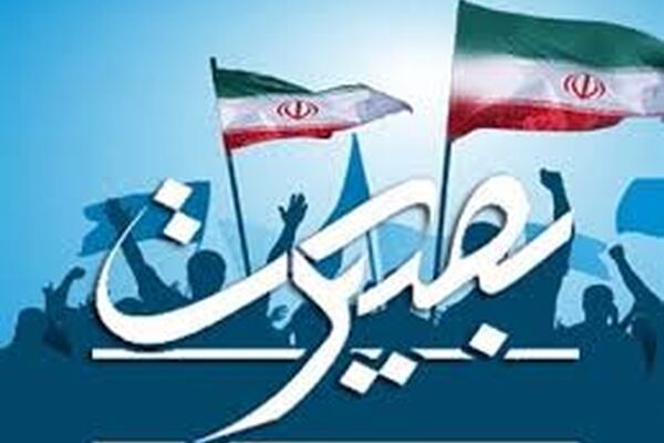 مراسم بزرگداشت هفته بصیرت در مشهد برگزار شد