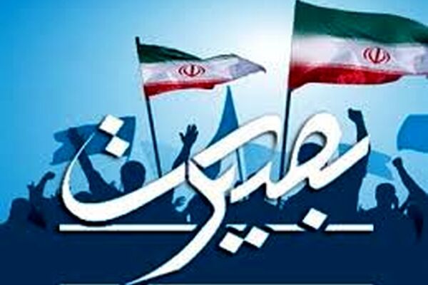 مراسم بزرگداشت هفته بصیرت در مشهد برگزار شد
