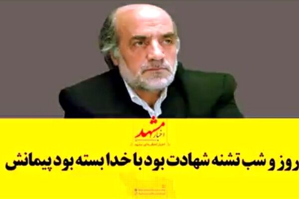 شعرخوانی برای شهدای ترور