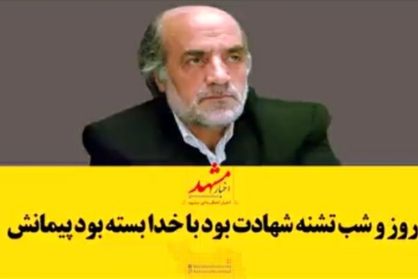 شعرخوانی برای شهدای ترور