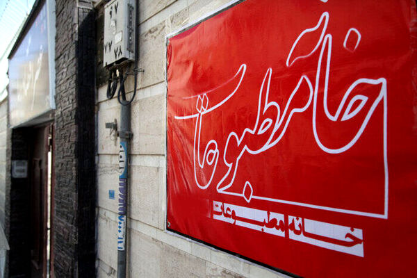 ثبت نام اهالی رسانه در بانک اطلاعاتی رسانه‌های خراسان رضوی تمدید شد