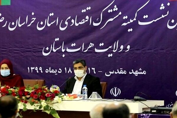 امضا توافقنامه تسهیل مبادله کالا و سرمایه‌گذاری خراسان رضوی و هرات