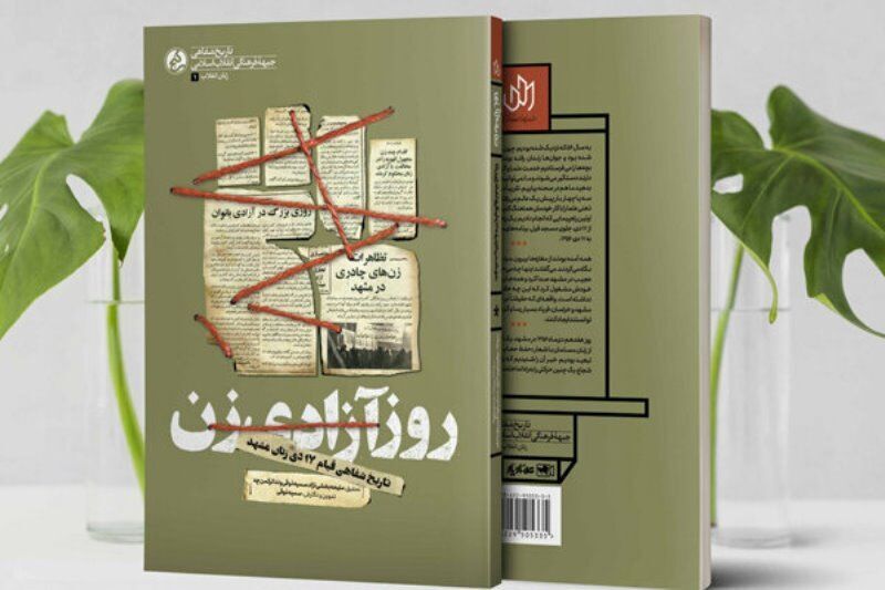 کشف حجاب اوج دشمنی استکبار با دین مردم بود