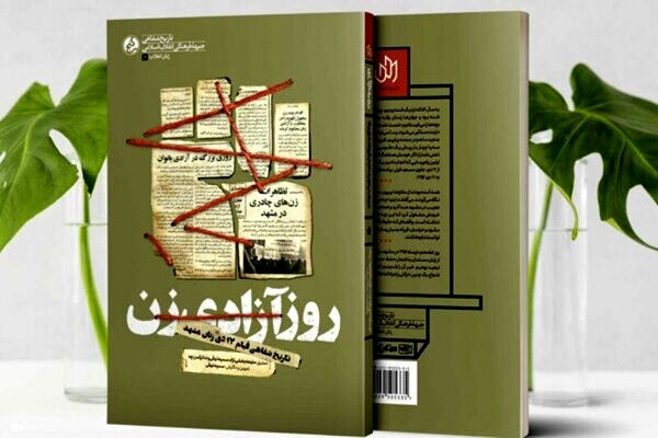 کشف حجاب اوج دشمنی استکبار با دین مردم بود