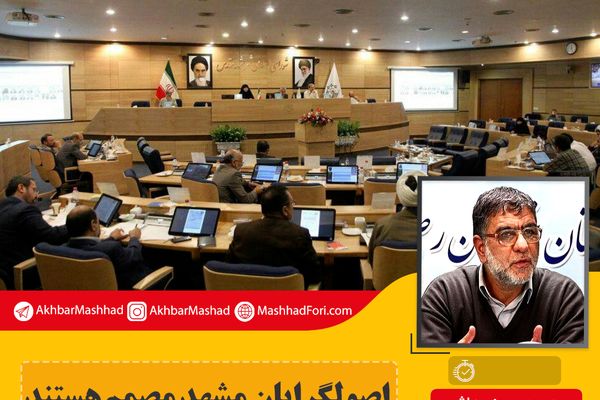 نمره شورای شهر فعلی در حد شورای قبلی است
