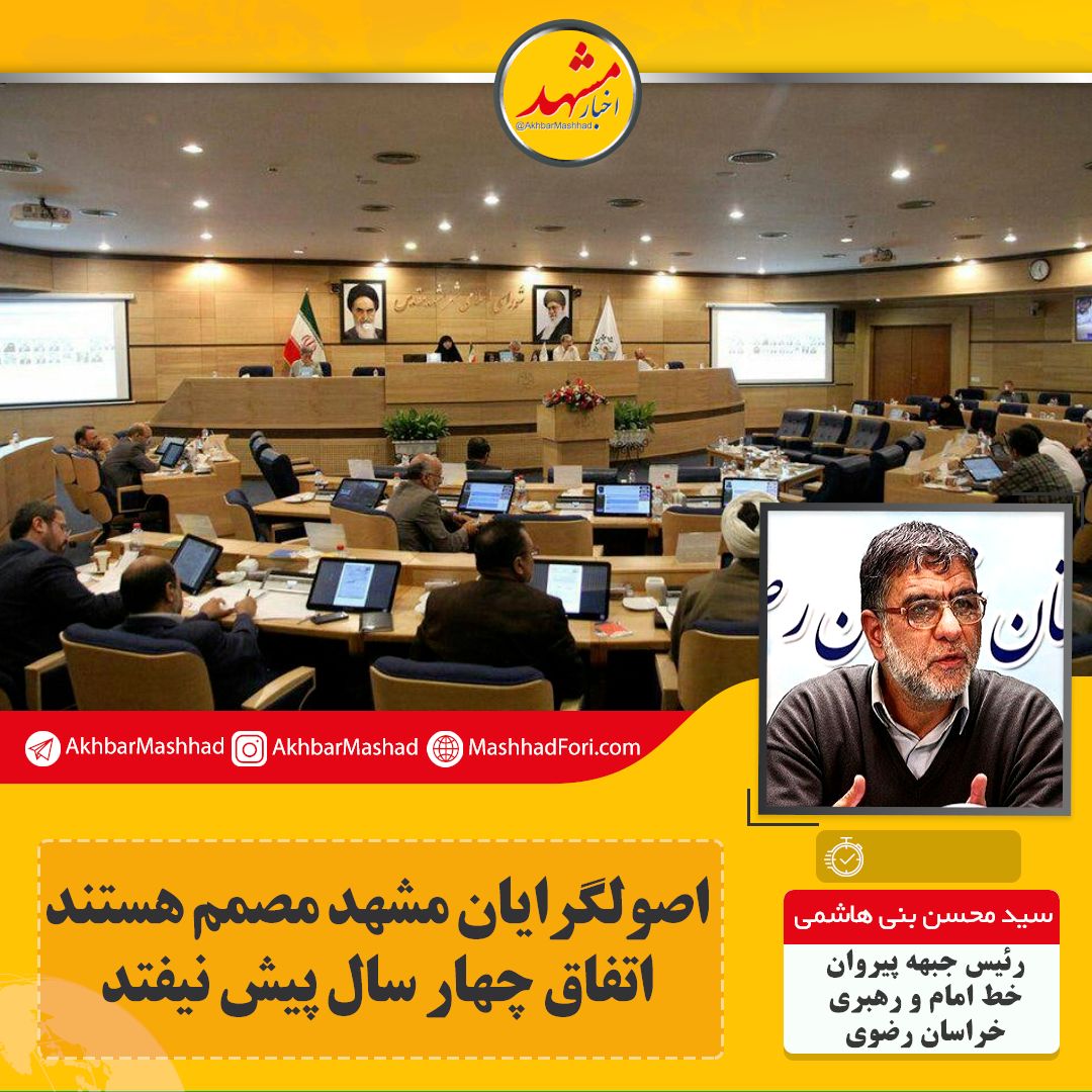 نمره شورای شهر فعلی در حد شورای قبلی است