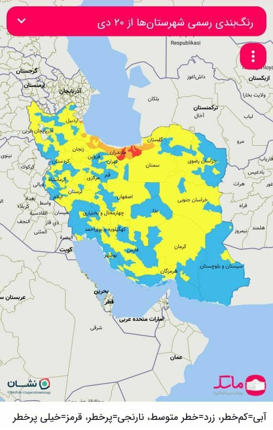 مشهد 《آبی》 شد