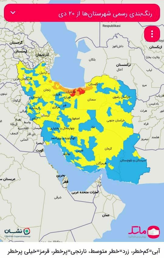 مشهد 《آبی》 شد