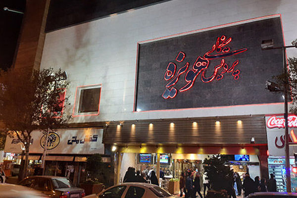 استقبال مشهدی‌ها از بازگشایی سینماها