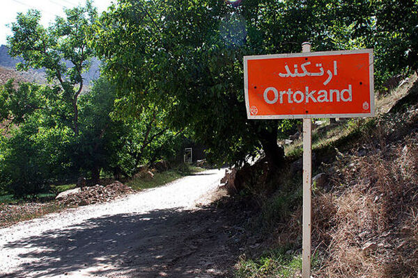 آبشار زیبای ارتکند کجاست؟