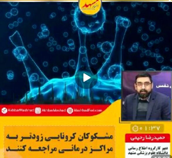 مشکوکان کرونایی زودتر به مراکز درمانی مراجعه کنند