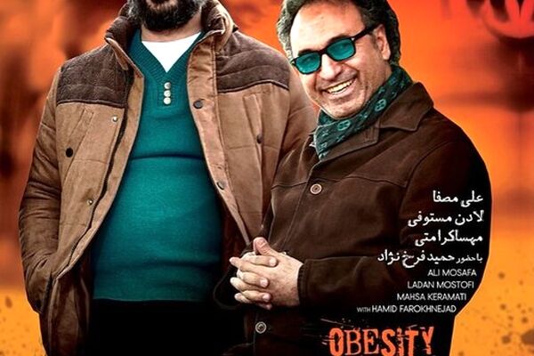 فیلم «چاقی» روایت خیانت بی‌هیچ دلیل را مطرح می‌کند