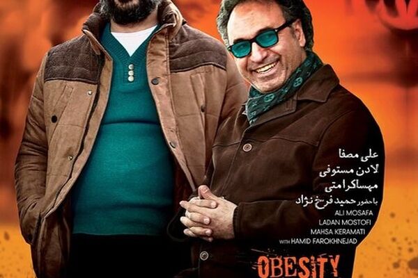 فیلم «چاقی» روایت خیانت بی‌هیچ دلیل را مطرح می‌کند