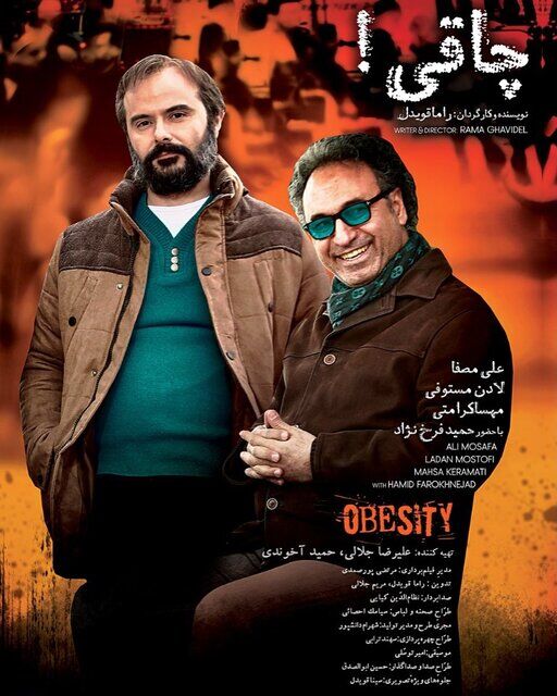 فیلم «چاقی» روایت خیانت بی‌هیچ دلیل را مطرح می‌کند