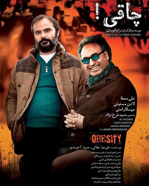 فیلم «چاقی» روایت خیانت بی‌هیچ دلیل را مطرح می‌کند