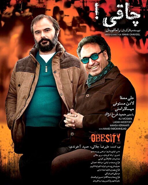 فیلم «چاقی» روایت خیانت بی‌هیچ دلیل را مطرح می‌کند