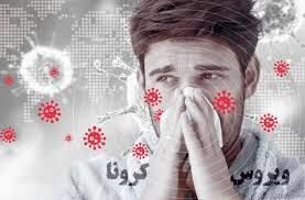 بستری ٨٩ بیمار کرونا مثبت جدید در بیمارستان‌های علوم پزشکی مشهد