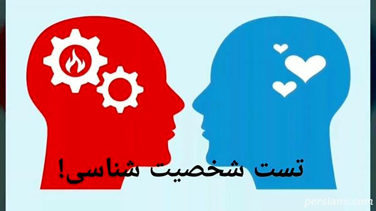 در تصویر چه می‌بینید؟/ با این تست روان شناسی خودتان را بیشتر بشناسید