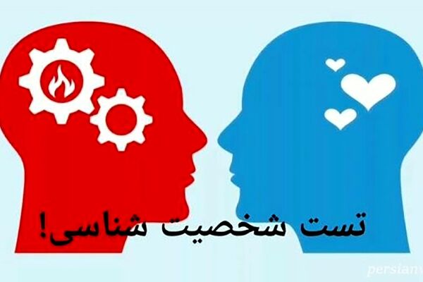 در تصویر چه می‌بینید؟/ با این تست روان شناسی خودتان را بیشتر بشناسید