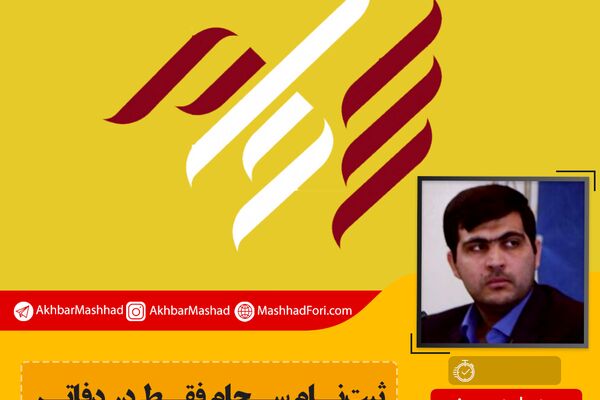 ثبت نام در سجام فقط در کارگزاری‌های معرفی شده رایگان است