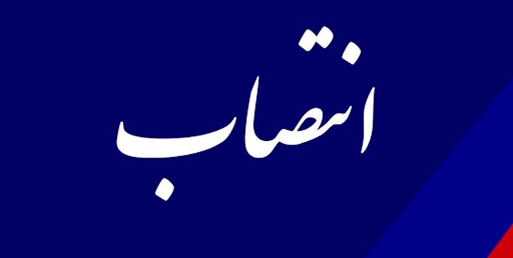 مدیرکل مدیریت بحران استانداری خراسان رضوی منصوب شد