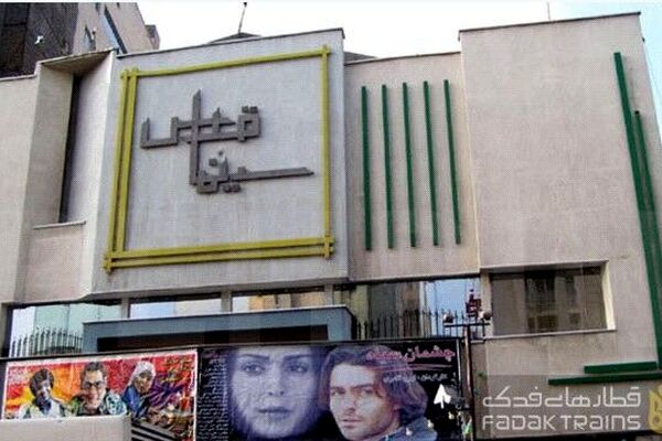 فقط سه سینما در مشهد دایر است