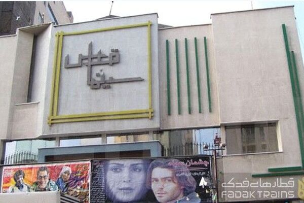 فقط سه سینما در مشهد دایر است
