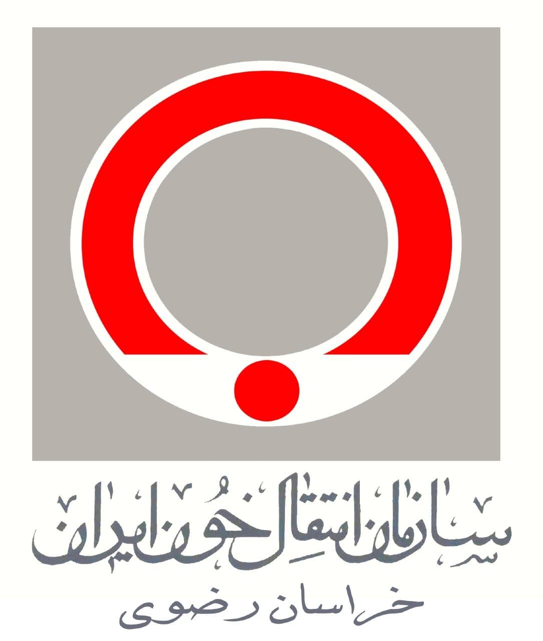 سرپرست انتقال خون استان خراسان رضوی منصوب شد
