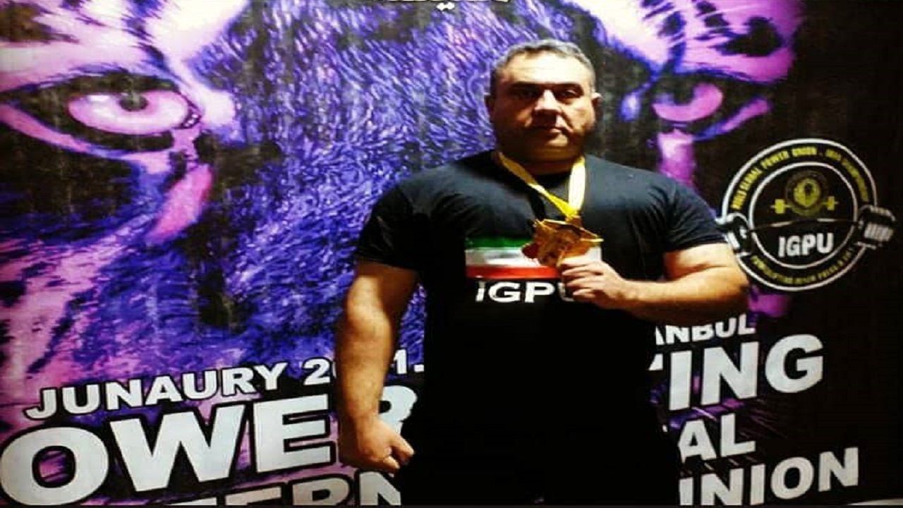 یک کارمند مشهدی قهرمان مسابقات جهانی پاورلیفتینگ ترکیه شد