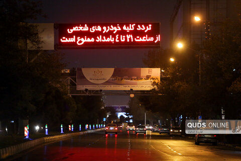 محدودیت تردد شبانه همچنان ادامه دارد