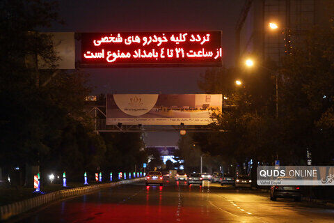 محدودیت تردد شبانه همچنان ادامه دارد