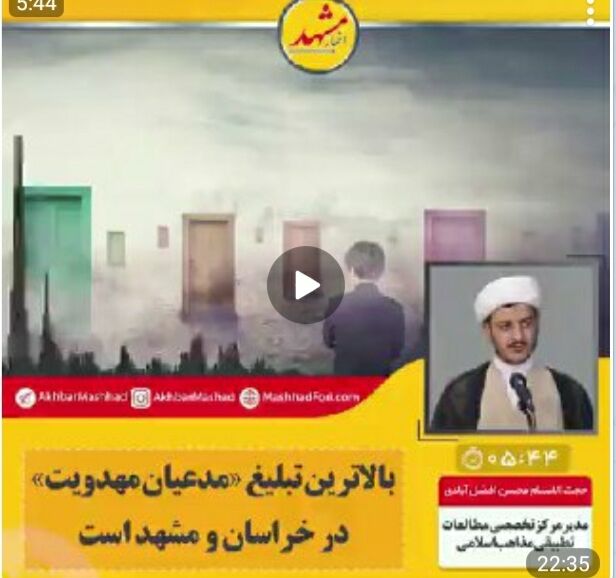 ۷ کلان فرقه انحرافی در کشور داریم/ فرقه در یک خلأ خانوادگی در فرد نفوذ می‌کند
