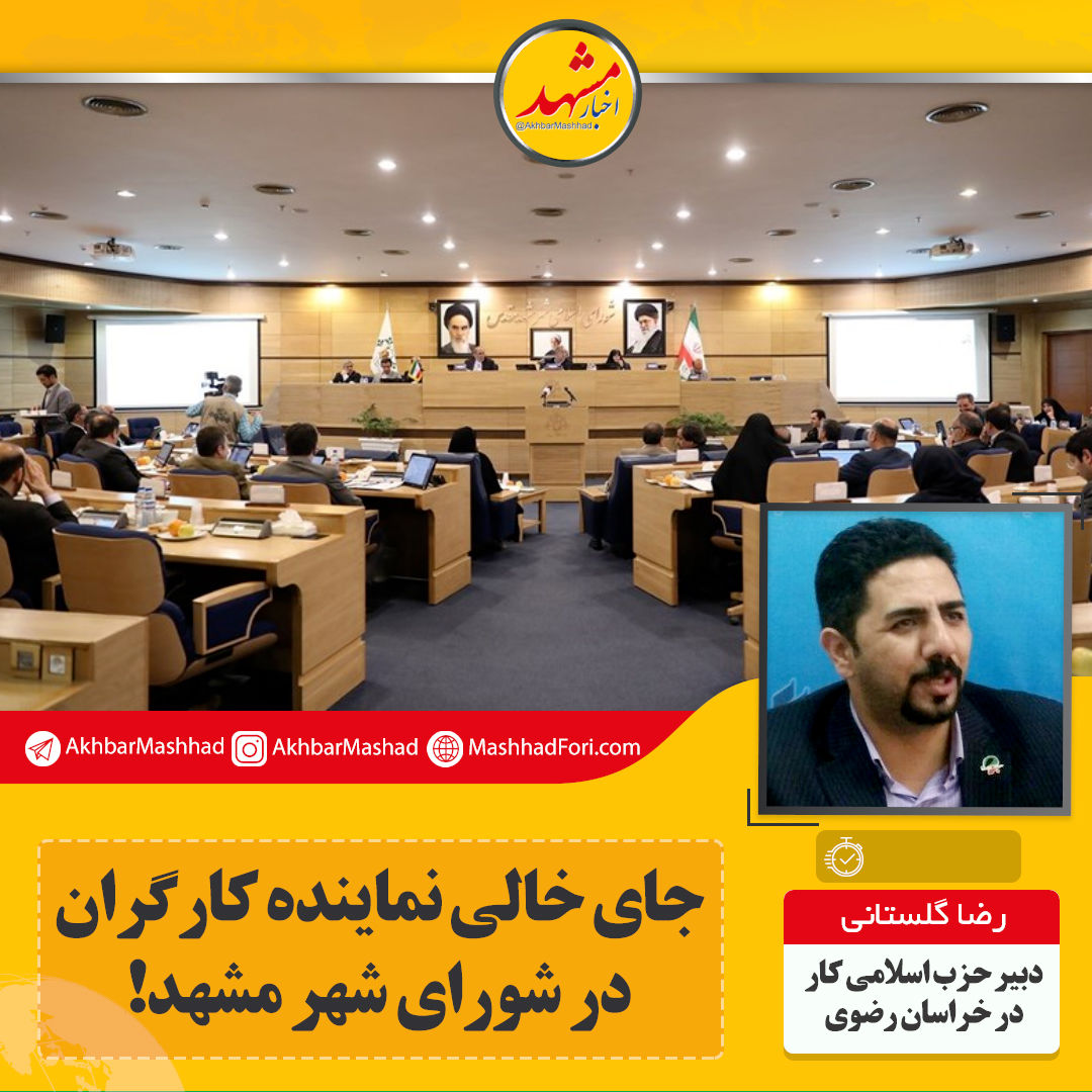 شوراهای شهر قبلی حواشی بیشتری داشتند اما شفاف‌سازی نشده است