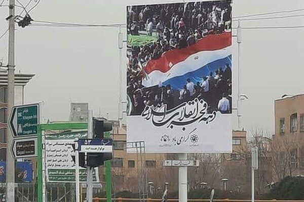 اشتباه عجیب در شهرداری مشهد/ شهرداری رنگ پرچم ایران را نمی‌داند؟