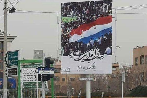 اشتباه عجیب در شهرداری مشهد/ شهرداری رنگ پرچم ایران را نمی‌داند؟