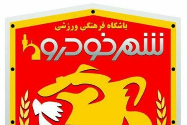 بازداشت مدیران شهرخودرو ارتباطی به فوتبال ندارد