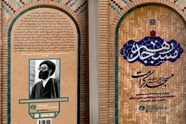 مسجدی که ساواکی‌ها جرأت نداشتند به آن نزدیک شوند